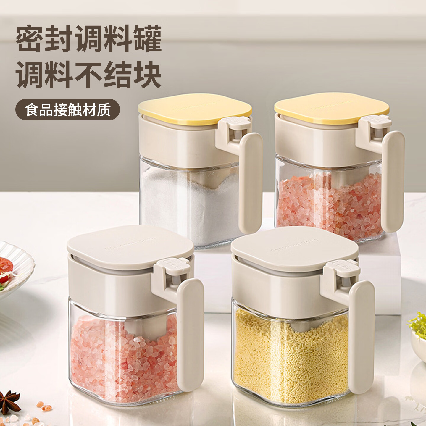 维艾（Newair）调料罐密封防潮收纳盒家用厨房高端新款盐罐调味料分装瓶套装组合