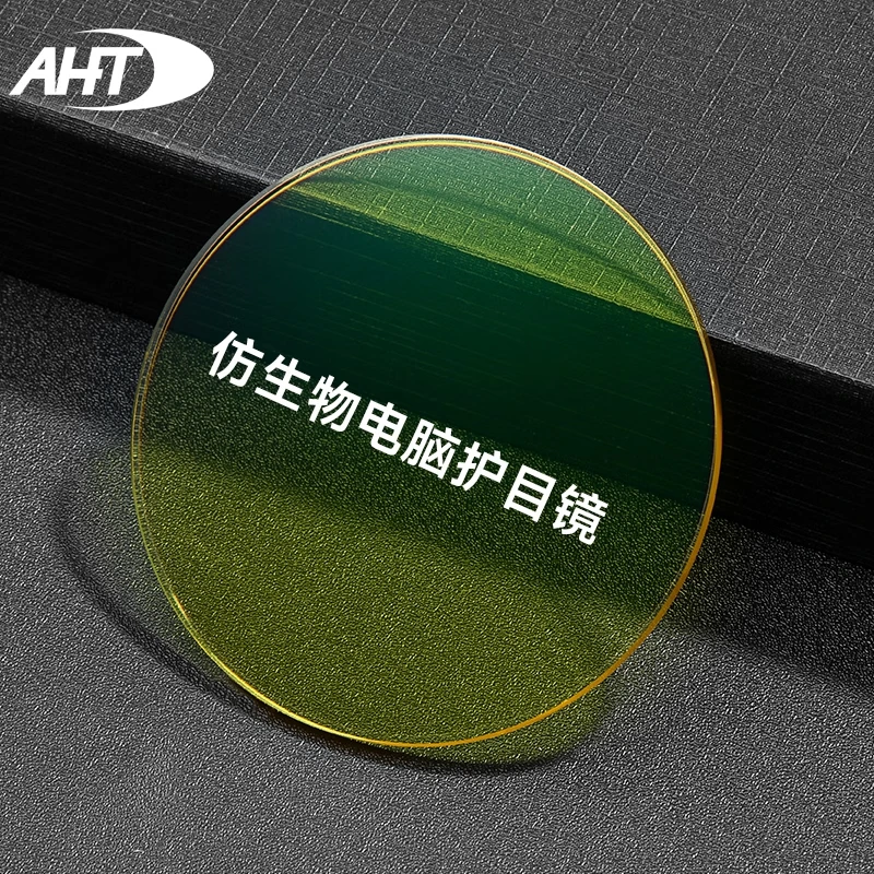 AHT防蓝光眼镜男女防辐射眼镜电脑护目镜学生平光眼镜电竞眼镜定制 AB0011-C2黑 0度【浅黄,专业防蓝光】