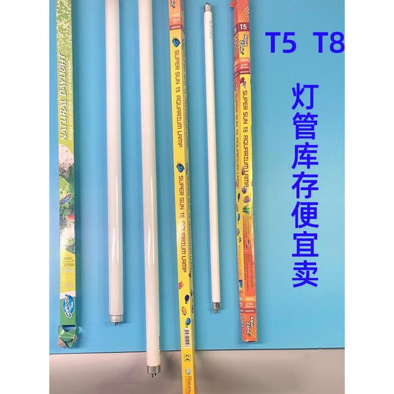 花乐集鱼缸灯管t5水族箱t8照明灯小型草缸水草灯水族箱灯小型龙鱼专用