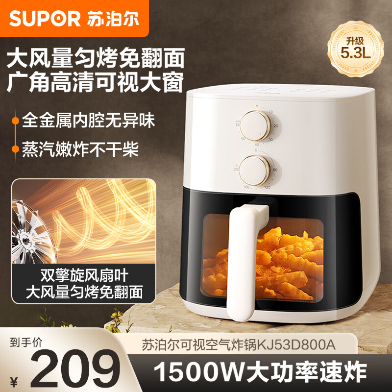 �ղ�����SUPOR������ը��5L���������ӻ����÷���������ը˫��ť���¿�ʱ�๦�����������ܵ�ը������ ����ť������5.3L��������� 5.3L 199Ԫ