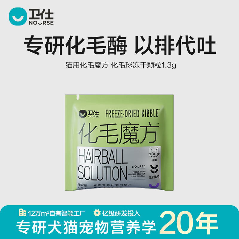 ���ˣ�NOURSE������Ԫ��ë��è��Ƭħ������è����ë������ºͷֽ�ë�򻤳�θ ����ëħ�������ɿ��� 1.3g*1�� 9.9Ԫ