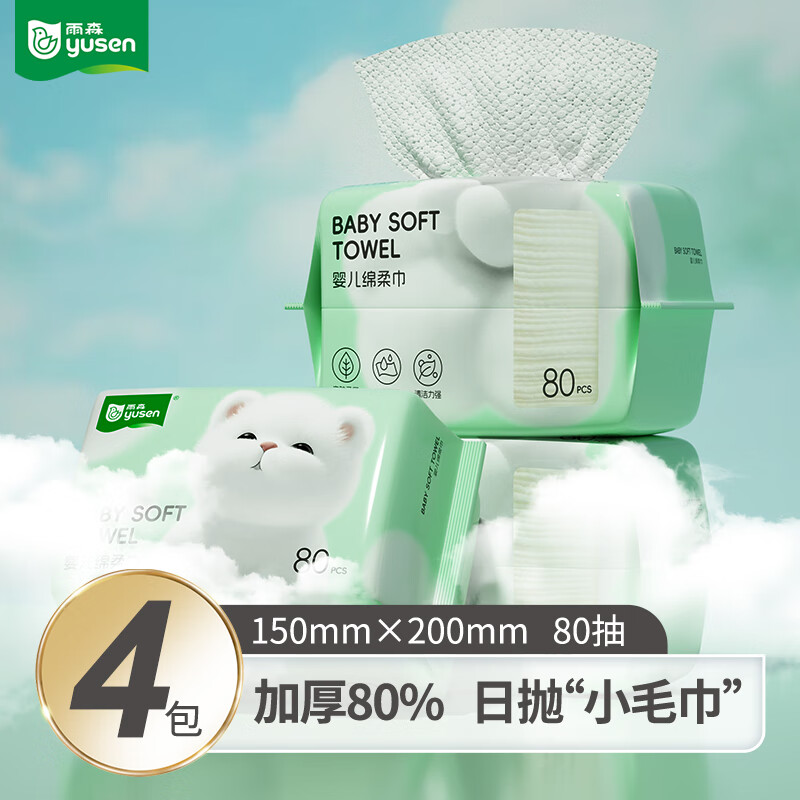 先领19-5补贴卷 雨森 珍珠纹洗脸巾 80抽*4包 拍下14.9元 折3.7/包 - 线报酷 先领19-5补贴卷 雨森 珍珠纹洗脸巾 80抽*4包 拍下14.9元 折3.7/包 - 线报酷