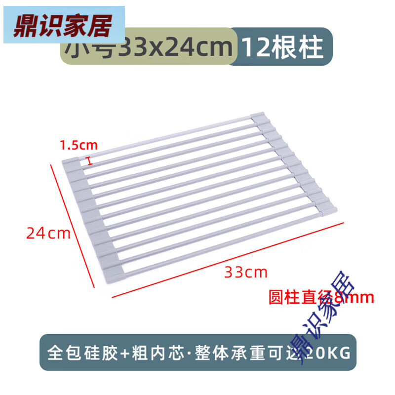 風(fēng)和大?？烧郫B硅膠碗碟收納架水槽卷簾洗碗洗菜架廚房瀝水置物架隔熱鍋架 淺灰色小號水槽（12根柱） 33x24