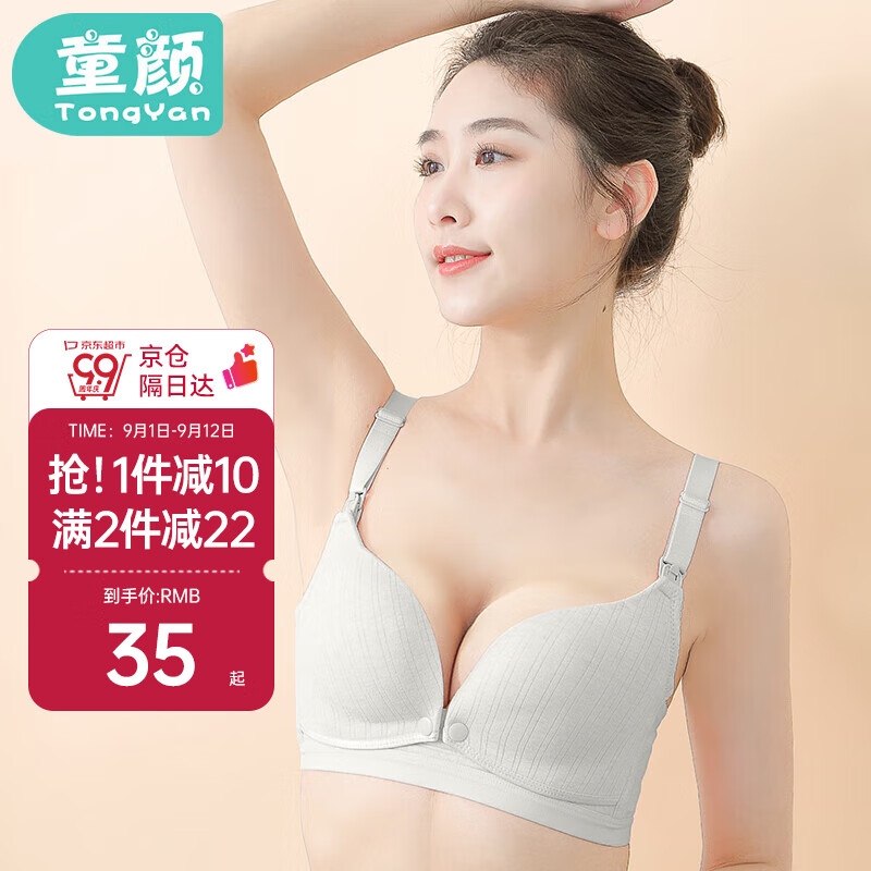 童颜哺乳内衣春秋孕妇文胸双开扣无钢圈聚拢怀孕期喂奶胸罩 蓝灰色85B