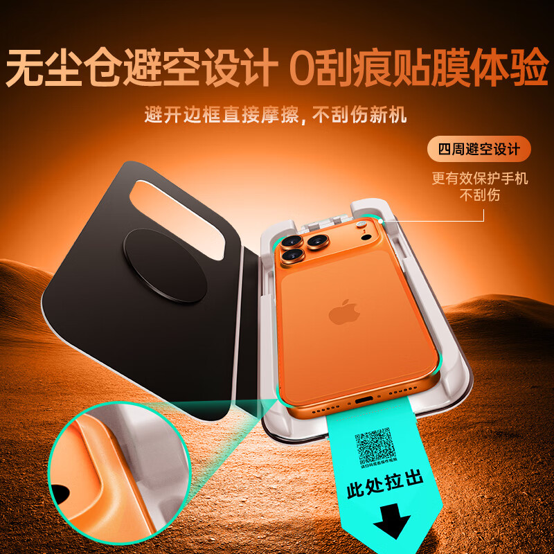 亿色【贴膜不伤机】适用iphone17promax钢化膜防偷窥苹果17pro手机膜17pm贴膜air超薄防爆抗指纹玻璃膜 【2片】苹果17ProMax 防窥膜 超清防窥膜+抗反射