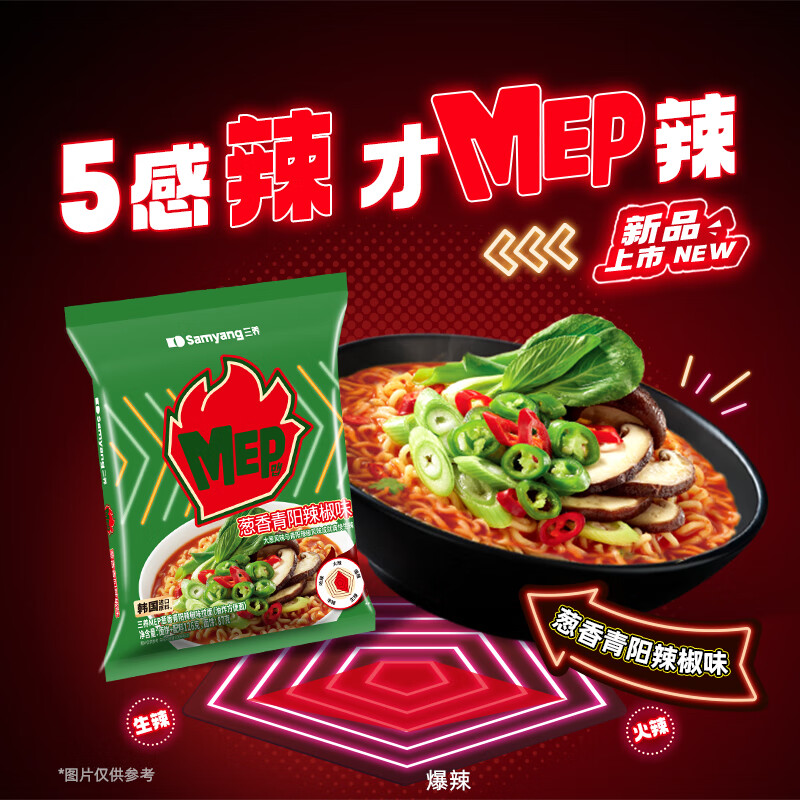 三养【袋面口味任选】火鸡面方便面泡面炸酱面韩式风味夜宵干拌面速食 葱香青阳辣椒味拉面126g*1袋