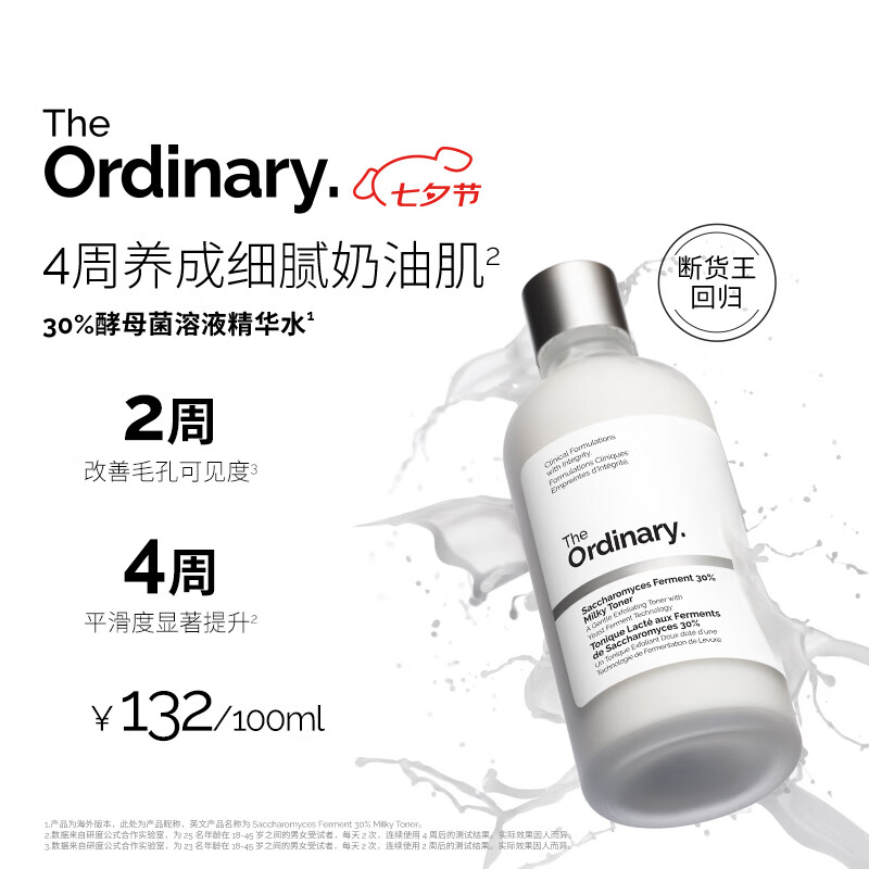 THE ORDINARY��ĸ��+NAG����ˮ100ml����ȥ����ţ��ˮϸë��to��ĸˮ������ױ