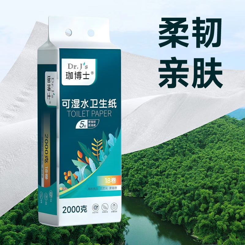 珈博士5层厚卫生纸卷纸无芯卷筒纸家用实惠装厕所纸巾卷筒纸2000克18卷 5层 2000g*18卷 可湿水卫生纸1提