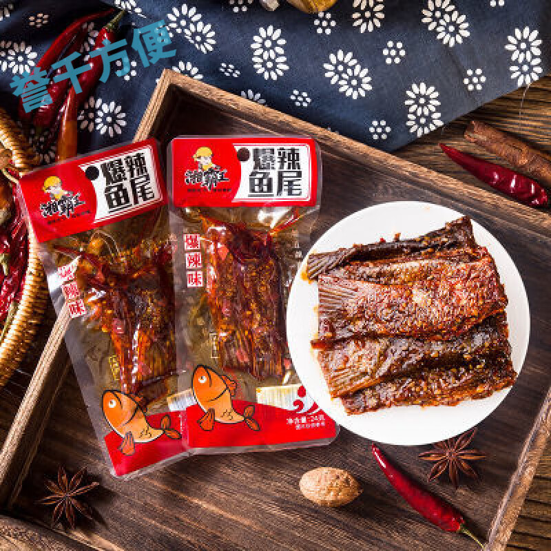 湘霸王爆辣鱼尾鱼排香辣味鱼干麻辣休闲零食湖南特产食品小吃批发 爆