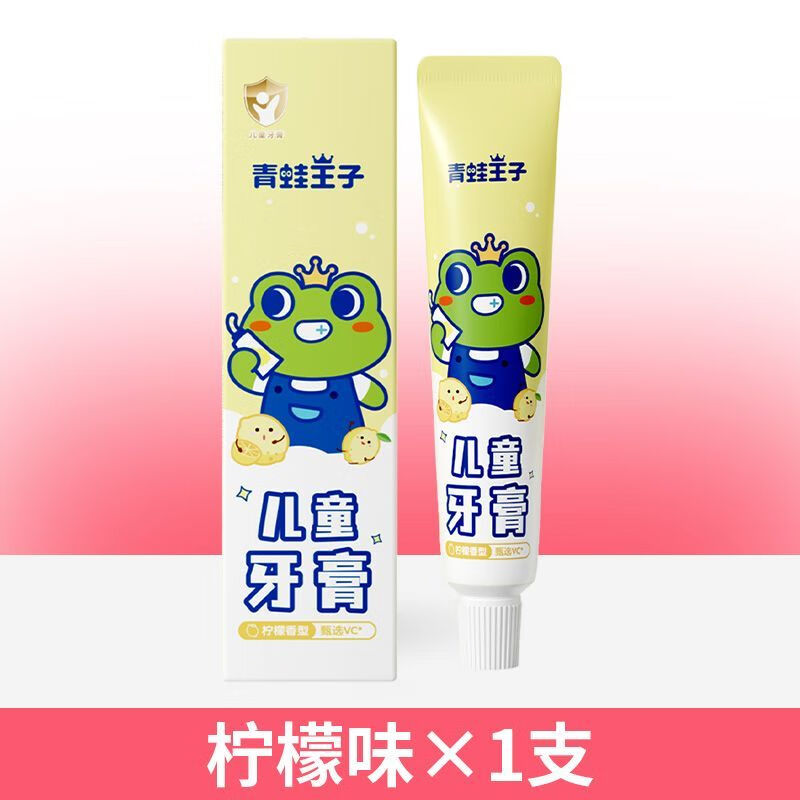 青蛙王子儿童牙膏3-12岁安心无氟果味宝宝45g牙膏温和洁齿防蛀防龋齿护龈 【尝鲜装】45g柠檬味牙膏1支