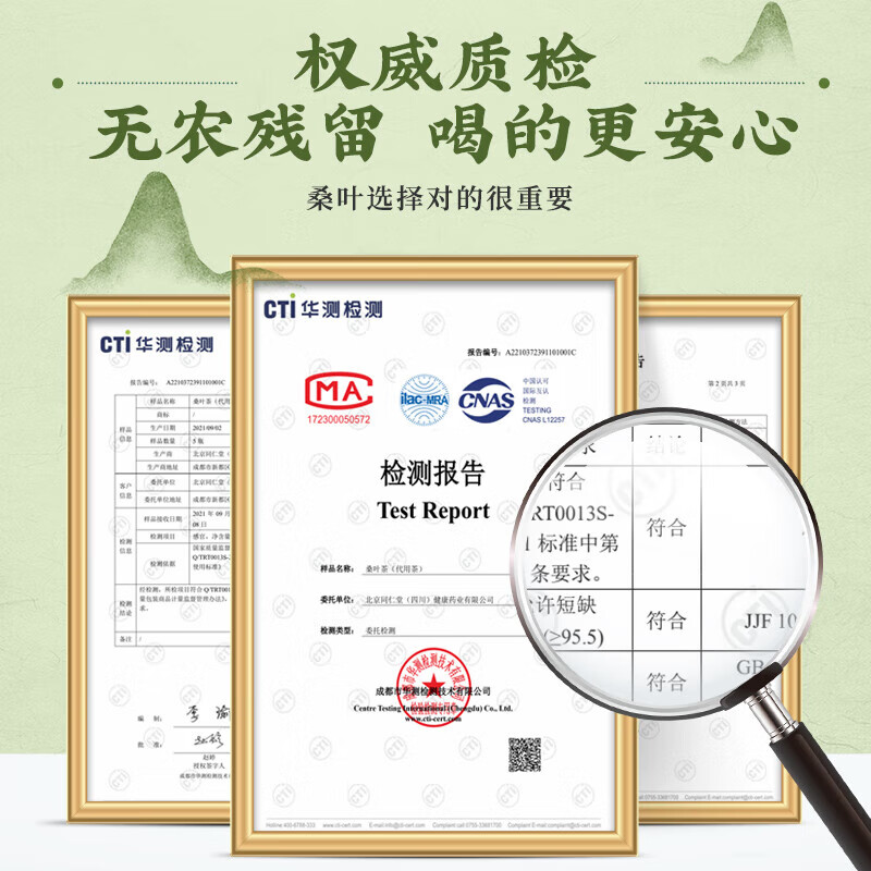 朕皇北京同仁堂特级霜后桑叶茶霜降秋后霜打新鲜糖血高茶养生花草茶 【3盒装】见效装 100g/盒