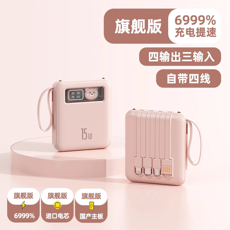 艾勒丝汀【3C安全认证丨可上飞机】口袋熊联名款移动电源10000M毫安迷你充电宝数显超大容量便携苹果安卓机 米白色【可上飞机】自带四线+手电筒功能 5000mAh