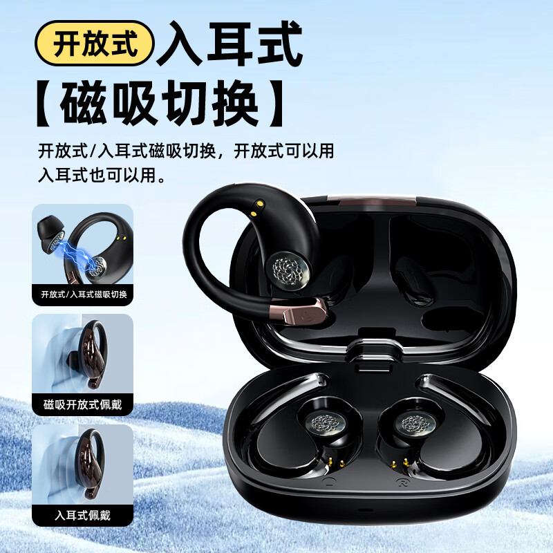 金声动音手机无线蓝牙耳机挂耳式和入耳式两用新款超长续航智能降噪运动跑步安卓小米鸿蒙华为苹果设备通用 黑色