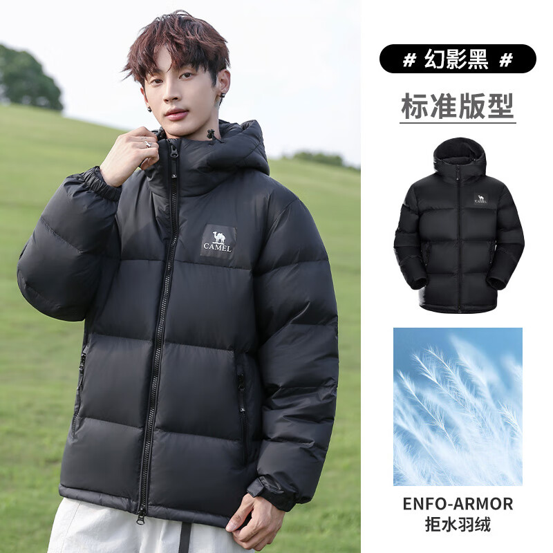 骆驼（CAMEL）【拒水羽绒】户外羽绒服鸭绒加厚羽绒衣经典时尚防风保暖运动外套 A33CR07164，幻影黑，男女同款 XL 女生拍小一码