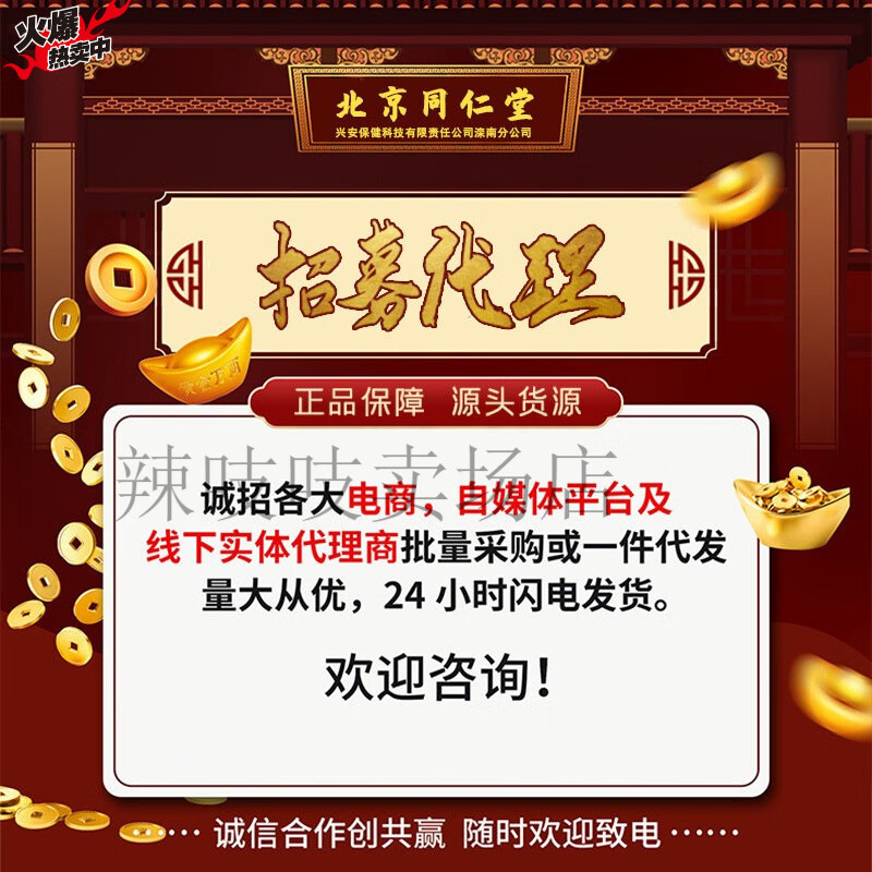 北京同仁堂固体饮料 成人胶原蛋白肽小分子蛋白肽现货 胶原蛋白肽固体饮料90