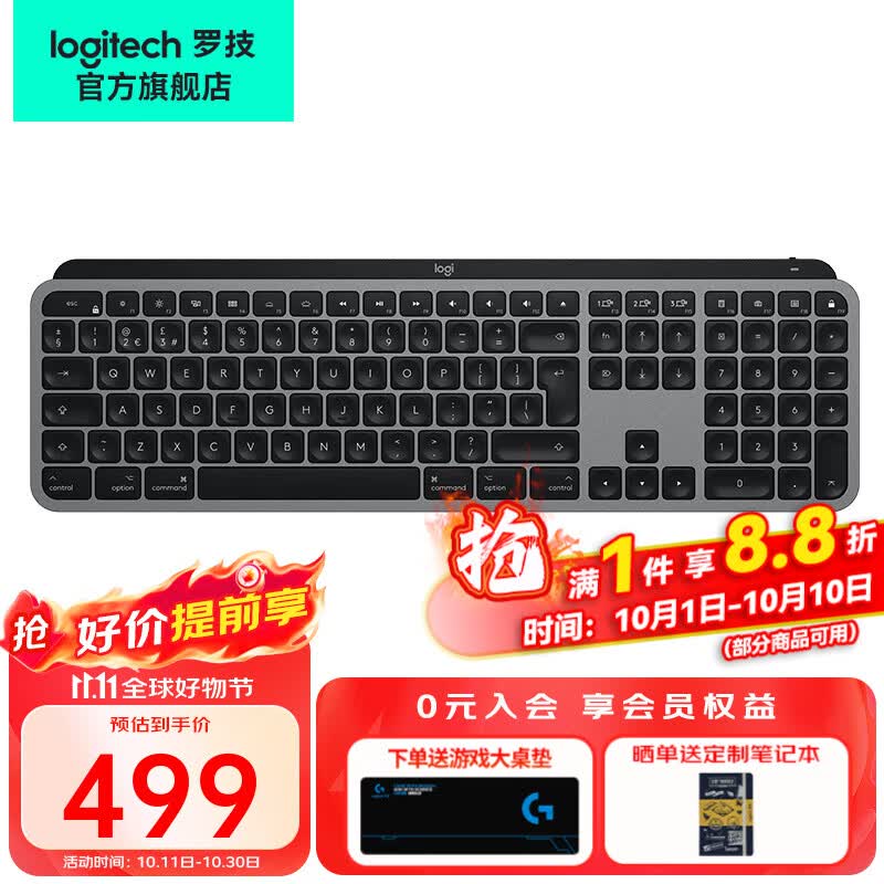 罗技（Logitech）MX Keys S无线蓝牙键盘办公键盘超薄全尺寸智能背光轻音便携键盘 MX Keys Mac黑色