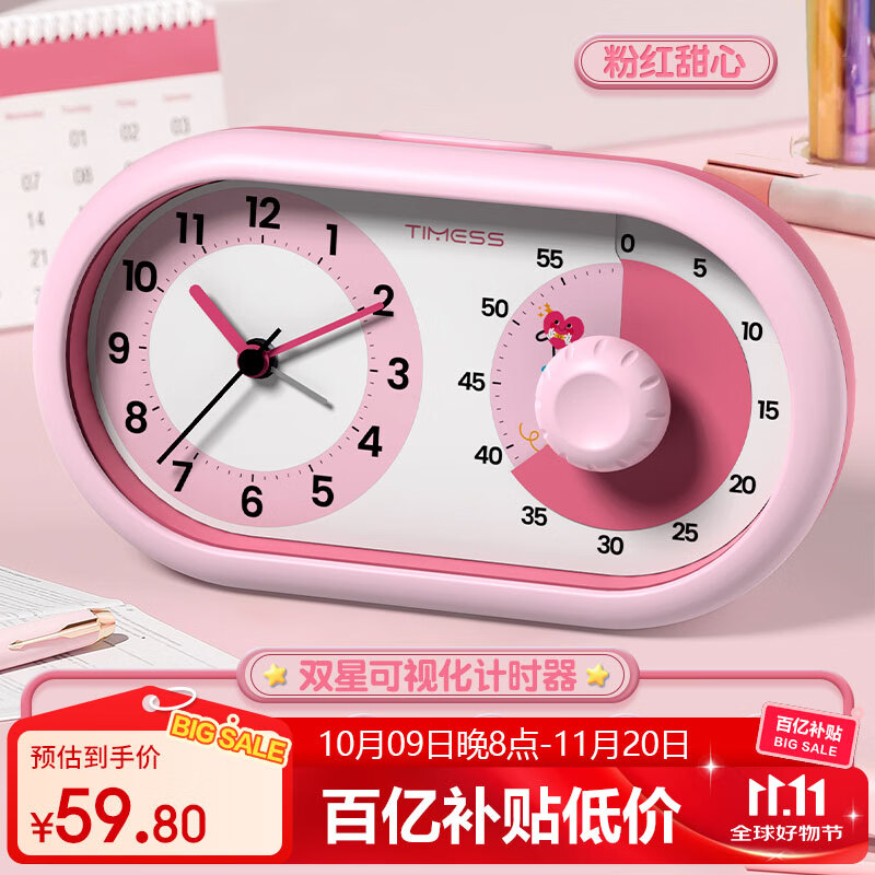 Timess可视化计时器儿童学生起床自律神器厨房定时器时间管理器办公室静音闹钟计时器开学季礼物