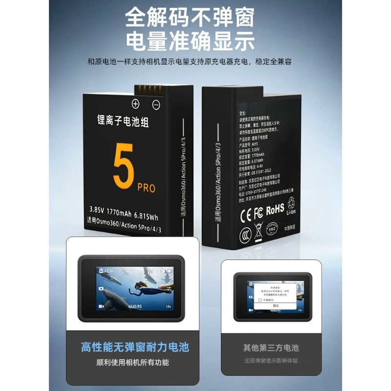 sheingka DJI大疆【8000毫安移动续航仓】action6/5/4/3续航蓄电仓超强续航360充电器电池配件 Action【8000mah超强移动续航仓】