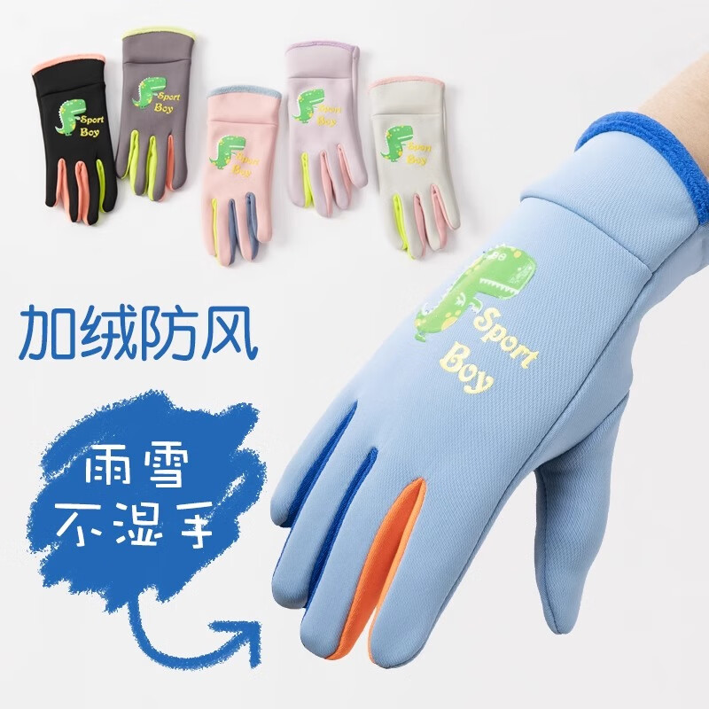 目丸加绒防泼水儿童保暖手套防风防寒秋冬季5-15岁男女童户外骑行运动 【蓝色】适合身高120-145cm