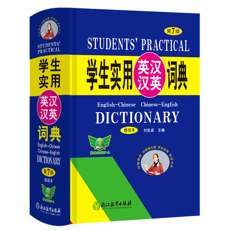 ���»���꡿ѧ��ʵ��Ӣ����Ӣ�ʵ�:��ӡ��