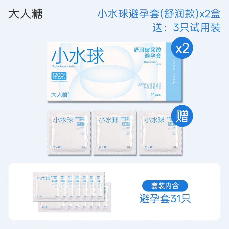 大人糖小水球玻尿酸避孕套安全润滑超薄情侣夫妻成人性用品003羽伞肤感 【新款升级体验 加赠3只装】舒润款31只装