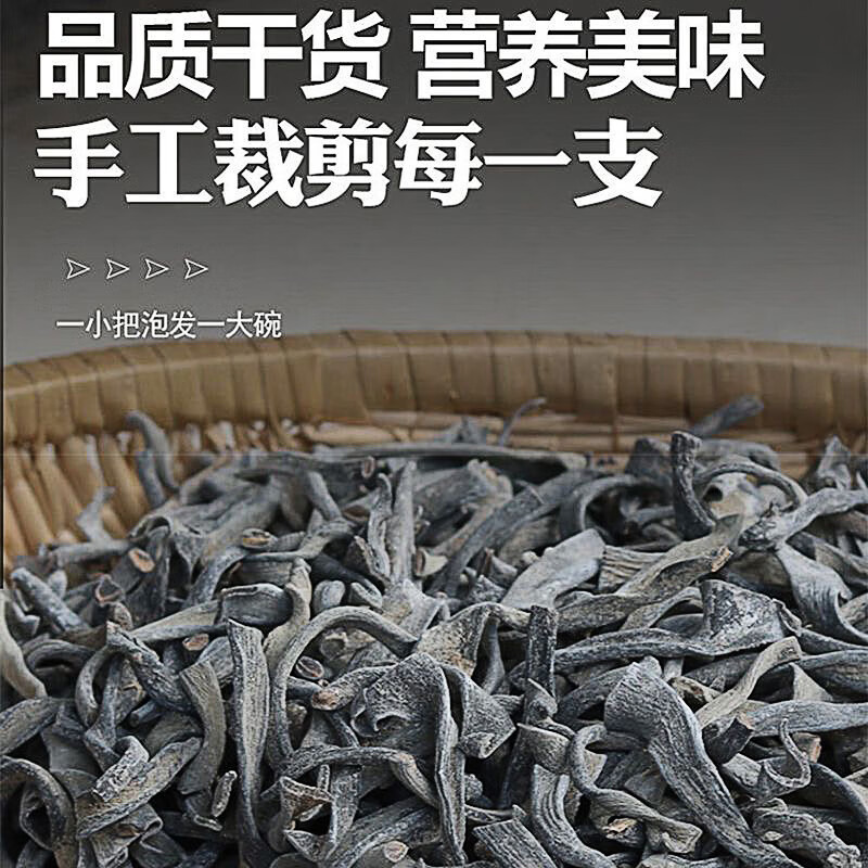 【短海带头】福建霞浦 日晒干货 特厚精品  特优食材 煲汤家用 500g 短海带头 煲汤凉拌