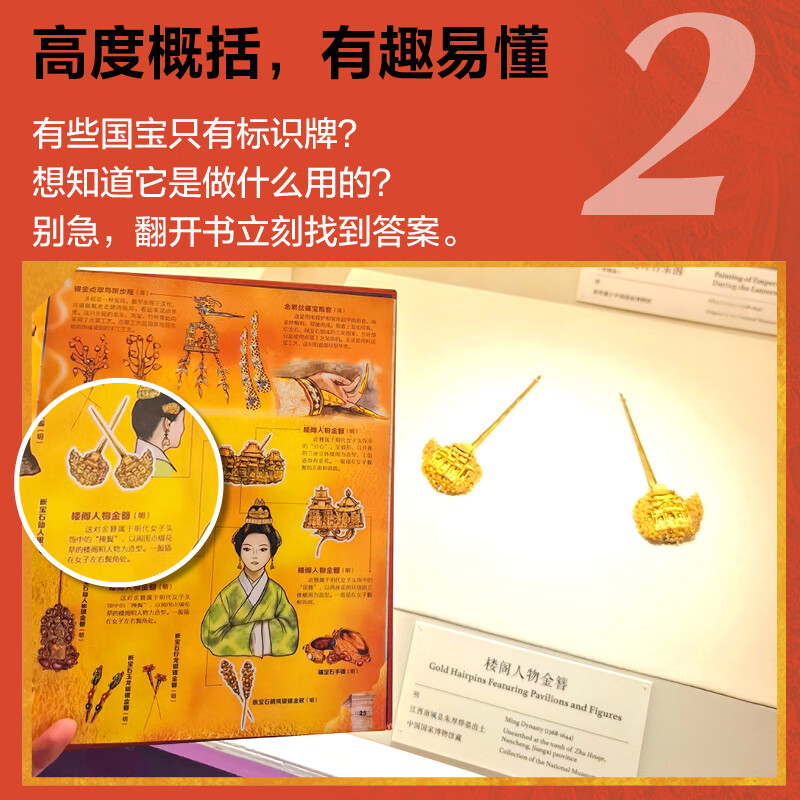 中国国家博物馆 孩子一定要去的博物馆 图说天下精装版王大庆明天出版社9787570817924