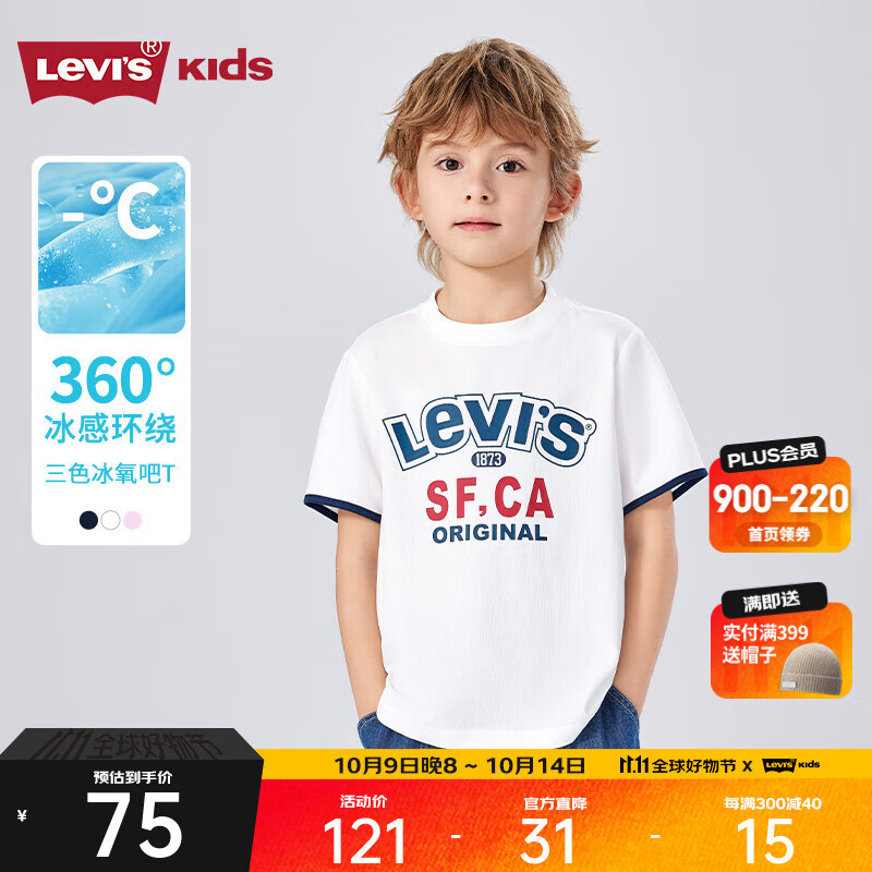 Levi's【凉感透气】李维斯儿童男童短袖T恤2025夏季新款运动上衣女 明亮白 110 /52 【建议身高98-104