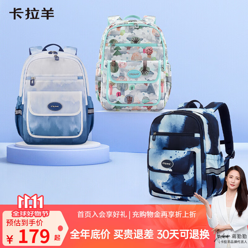 卡拉羊18/26L初高中生超轻游学包