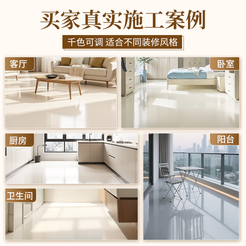 简泰莱姆岩地坪漆环保涂料家用室内瓷砖水泥地面地板漆墙地一体水性漆 落山风 标准款5平方套餐