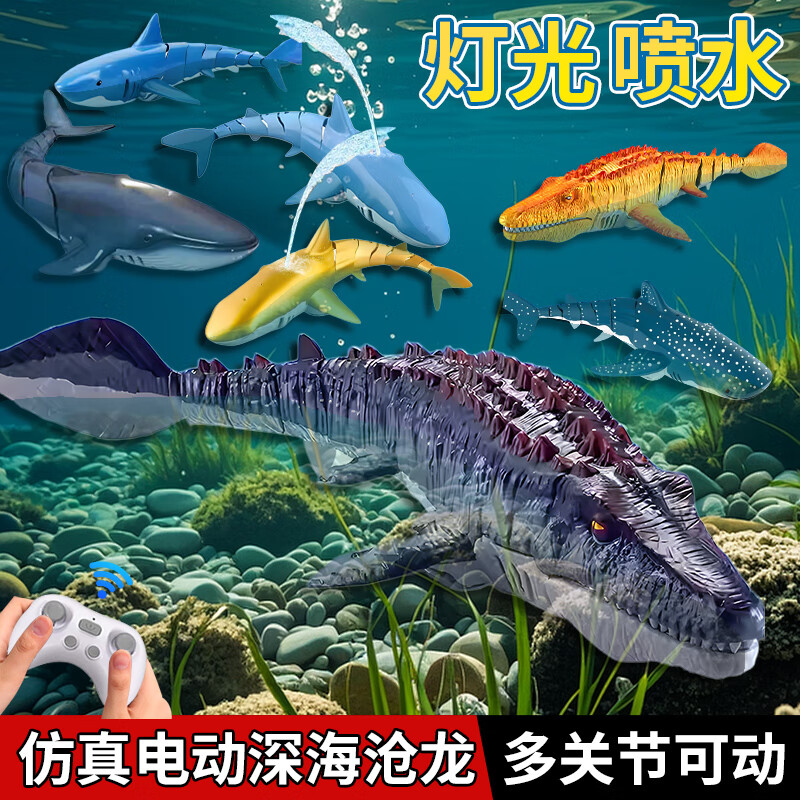 京達玩具兒童遙控仿真魚(yú)滄龍電動(dòng)恐龍機器游泳魚(yú)男孩玩具可噴水上搖擺鯊魚(yú) 霸主蒼龍-灰【燈光噴水+精美禮盒】 【官配單電】加密防水+送螺旋槳
