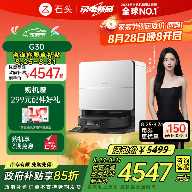 roborock/ʯͷ G30 ɨ�ػ����� �Զ�����ϴ��һ��� ˮ���