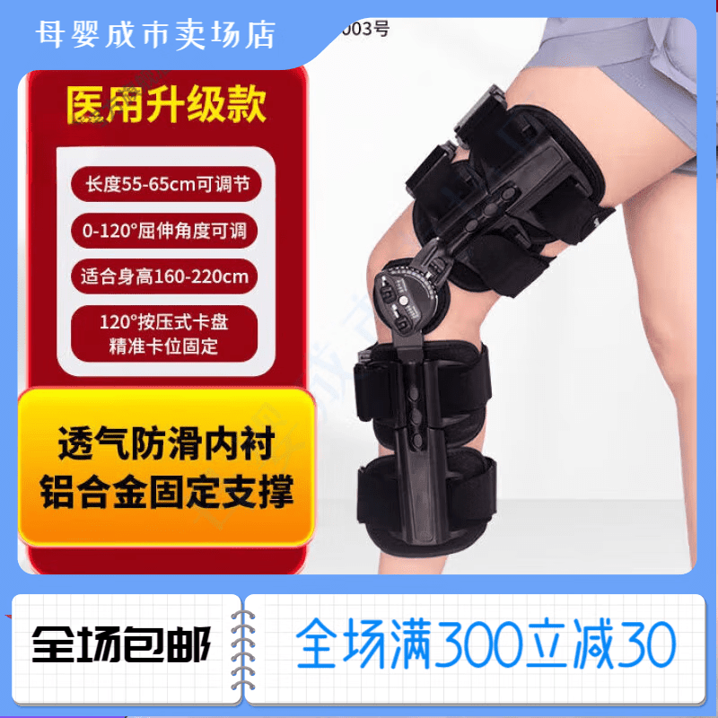 通用髌骨固定支具 可调节膝关节固定支具成人腿部医用康复支架 医用旗 儿童基础款【JEKM001】