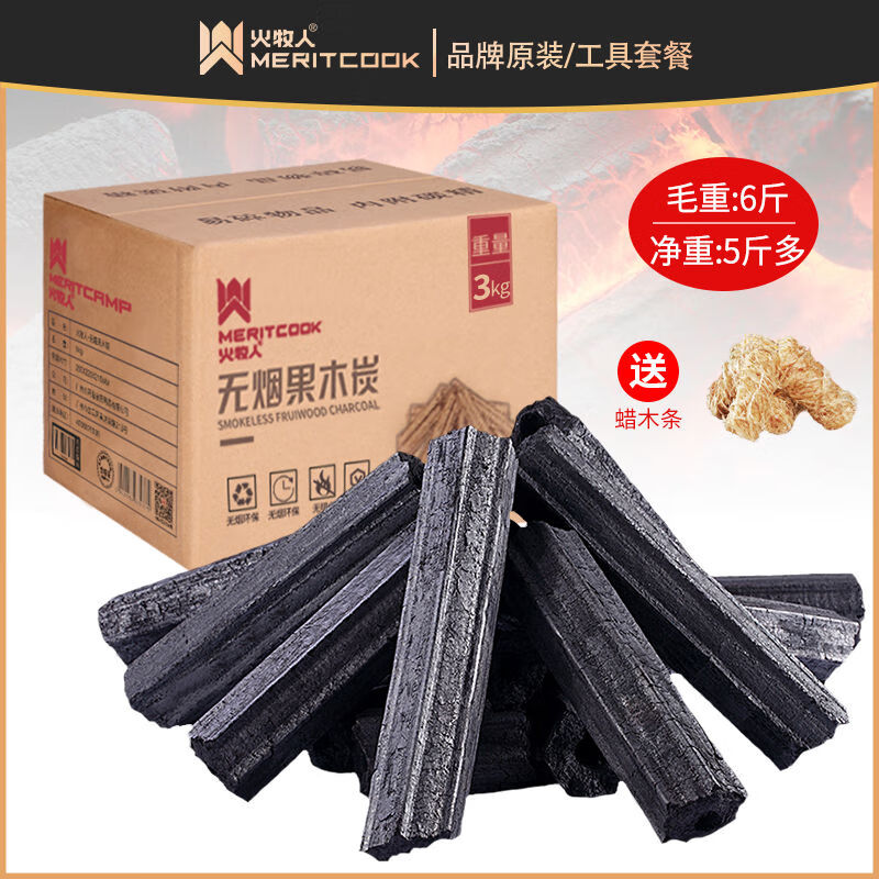 火牧人（Meritcook）火牧人燒烤炭無(wú)煙果木炭家用戶(hù)外烤爐專(zhuān)用炭烤火取暖易燃機制碳塊 無(wú)煙果木炭6斤*1