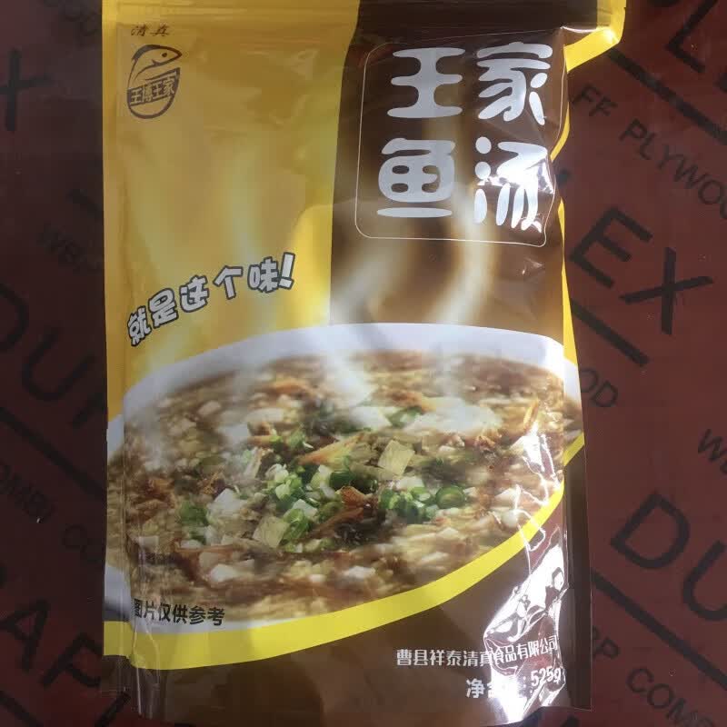 山东曹县鲜鱼汤王家鱼汤曹县地方名吃山东特产曹县小鱼汤袋装 王家