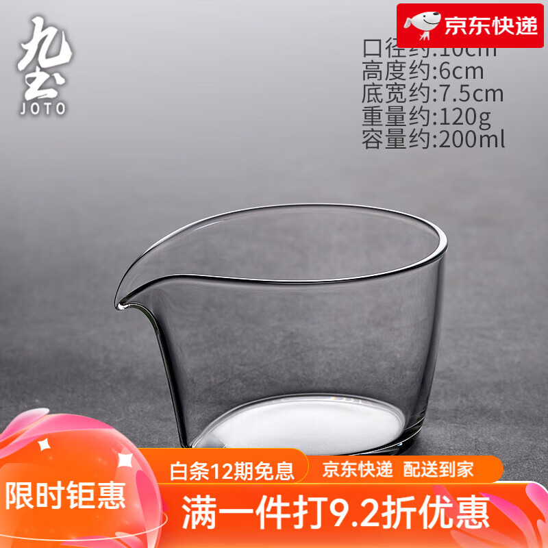 九土玻璃公道杯家用耐高溫創(chuàng  )意分茶器透明加厚茶海不燙手功夫茶具 玻璃公道杯