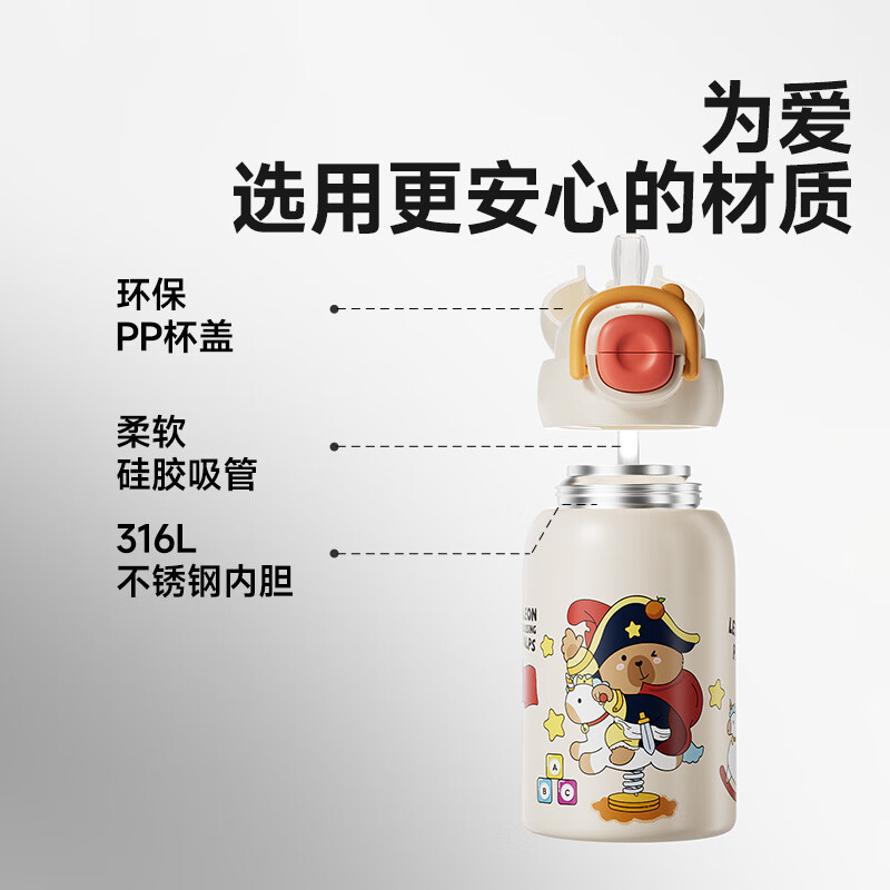 乐乐鱼保温杯儿童大容量水杯女生高颜值上学专用便携2025新款男生 【冒险家】520ml 杯套杯带 礼盒