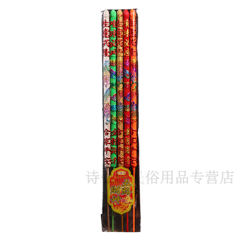 五路财神香佛香檀香观音香竹签香棒香佛香熏香五色香财神供香供台寺庙香 五色财神香 20mm*60cm