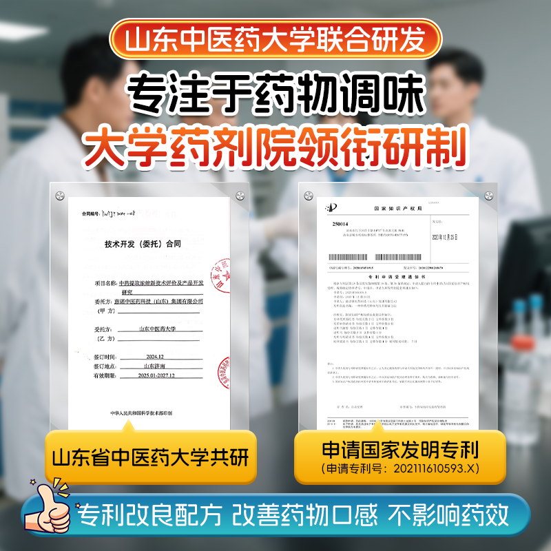 慈诺中药伴侣顺丰空运包邮宝宝儿童喝药神器不影响药效中西药适用 3盒装 4g*21袋 +3袋试用装