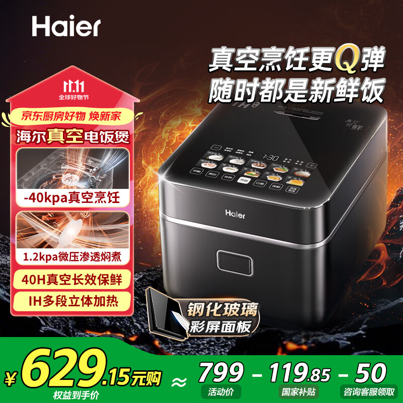 ������Haier�������Ҳ�������յ緹����΢ѹ�緹������4L������4-5��IH����˫��Դ����̿��ճͿ��HRC-I54YB