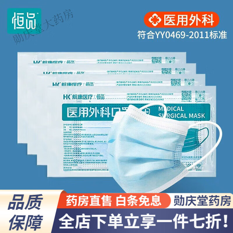 通用医用外科口罩医院专用 100只医用外科口罩一次性三层 【医用外科 【级医用外科】蓝100只【独立包装】亏本冲量
