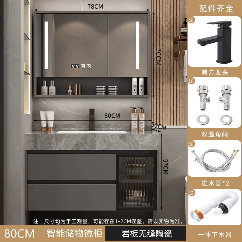 東鵬(DONGPENG)浴室柜組合現代簡(jiǎn)約巖板無(wú)縫陶瓷盆衛生間洗漱洗手臺洗臉盆柜 80CM智能半鏡柜+巖板無(wú)縫盆
