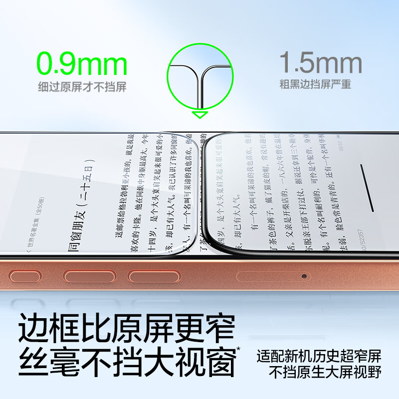 闪魔适用苹果17ProMax钢化膜iPhone17Pro手机膜Air高清AR增透降反射覆盖防爆抗指纹秒贴听筒防尘保护膜 【AR增透2片装】增透降反射*强光不刺眼 iPhone 17