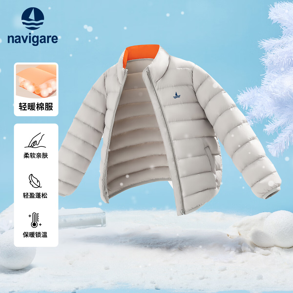 NAVIGARE儿童棉服冬季新款男童外套女童上衣学生袄子中大童开衫保暖抗寒 横条立领浅灰 150