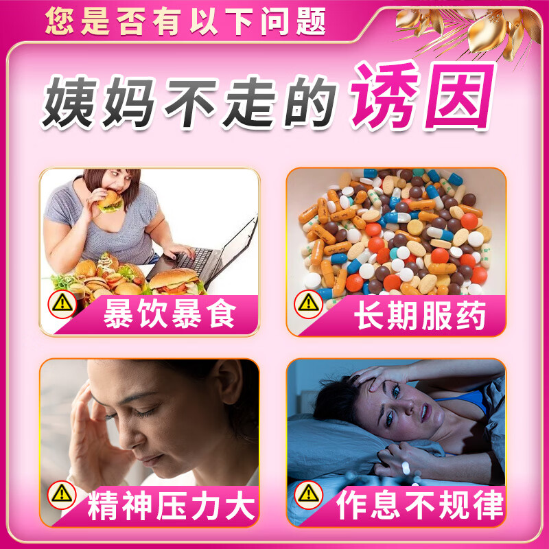 [抚河]二至丸 月经止血药月经不干净淋漓不尽来了不走吃什么月经止血药量大快速止血拖拉长时间不干净的药 60g 1盒装 【国药正品】