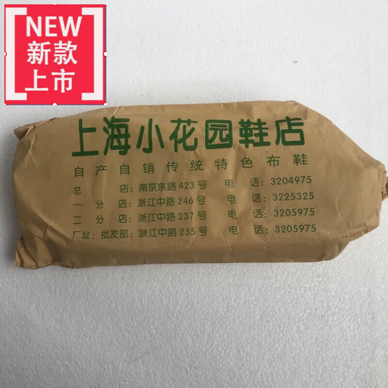 sollora纯手工纳底布鞋步鞋干活鞋老头上海小花园山西后生千层断胶底