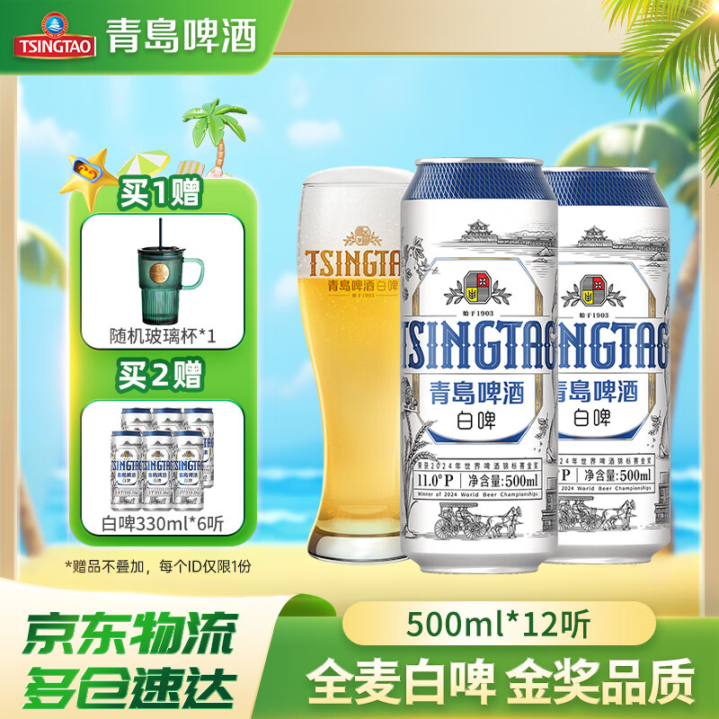 TSINGTAO/�ൺ �ൺ��ơ ��װơ�� 500ml 12��