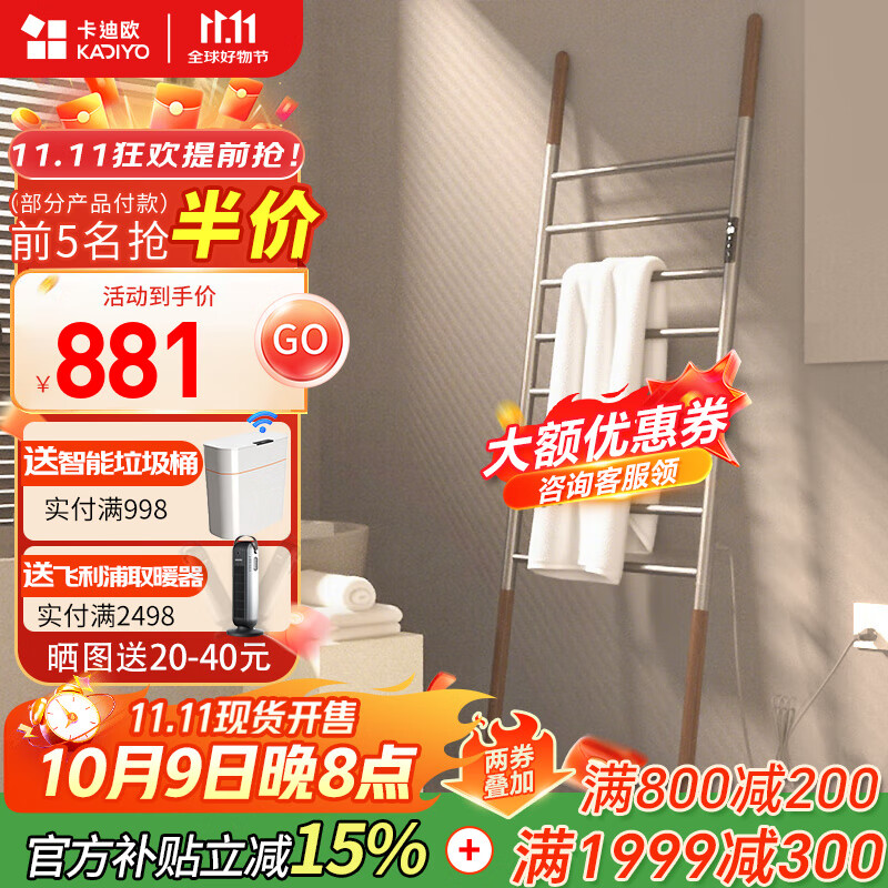 卡迪欧落地智能电热毛巾架卫生间家用加热浴巾架子发热烘干架免打孔安装 150*55cm拉丝明左右通用触屏+APP 【免安装-已接入米家APP】
