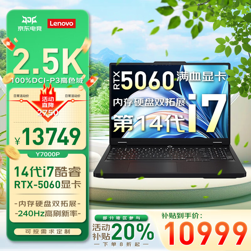 ���루Lenovo��������Y7000P ����20% 2025���������i7��Ϸ�ʼǱ����Կ�ѡRTX5060���Ը����ܹ���վAI�� ZL22 i7-14650HX 16G 1TB Y7000P IPS���廤���� ��Ϸ���Կ� ȫ������