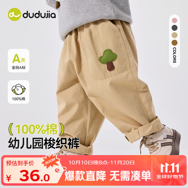 嘟嘟家宝宝裤子春秋款儿童纯棉长裤秋季男童卡通梭织裤女童休闲裤百搭潮 卡其色 90